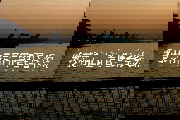 教材征订管理系统