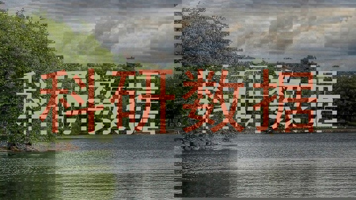 科研数据