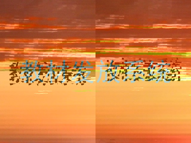 教材发放系统