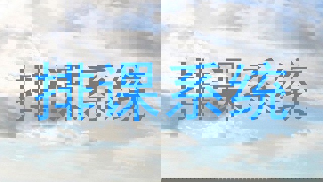 排课系统