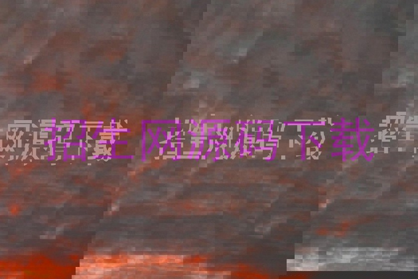 招生网源码下载