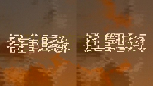 招生管理系统