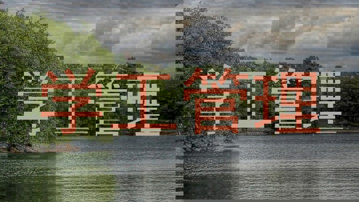 学工管理