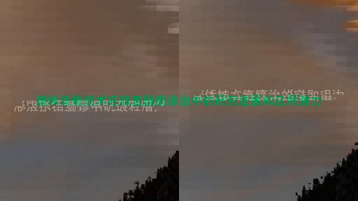液体活检技术在结直肠癌诊治中的研究进展和应用潜力