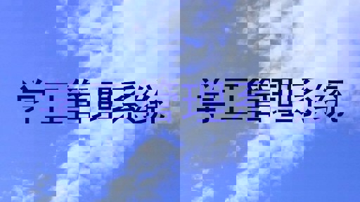 学工管理系统