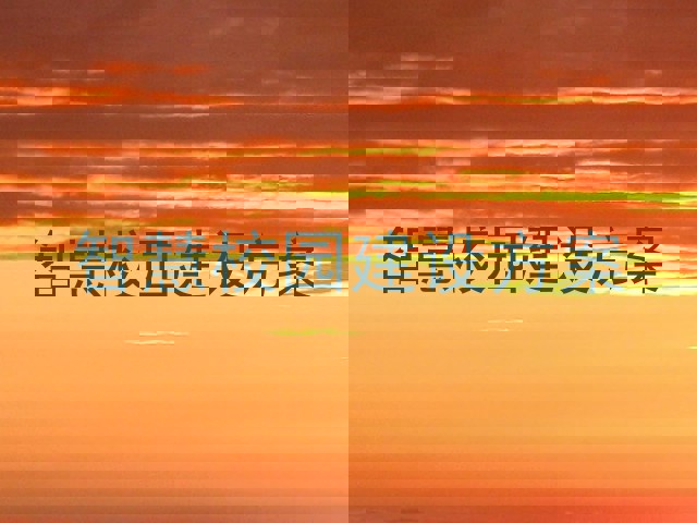 智慧校園建設(shè)方案