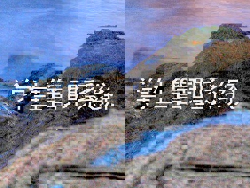 学生管理系统