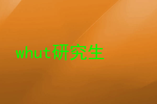 whut研究生