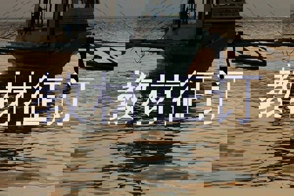 教材征订