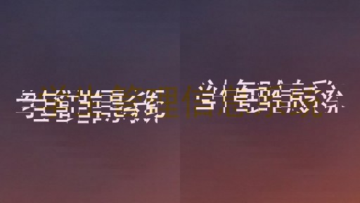 学生管理信息系统