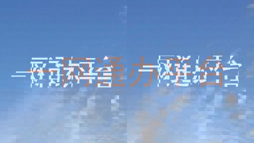 一网通办平台