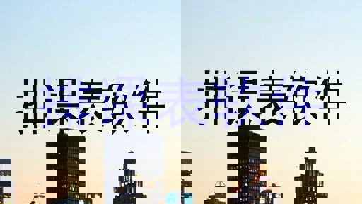排课表软件