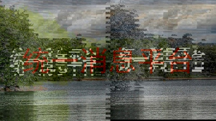 統(tǒng)一消息平臺(tái)