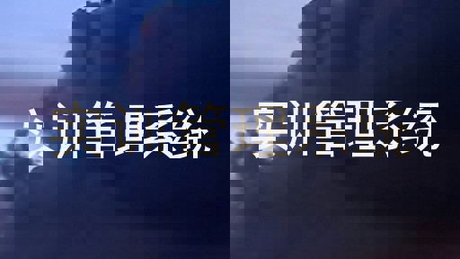 实训管理系统
