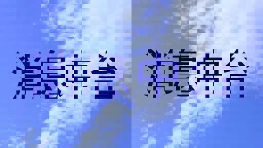 消息中臺(tái)