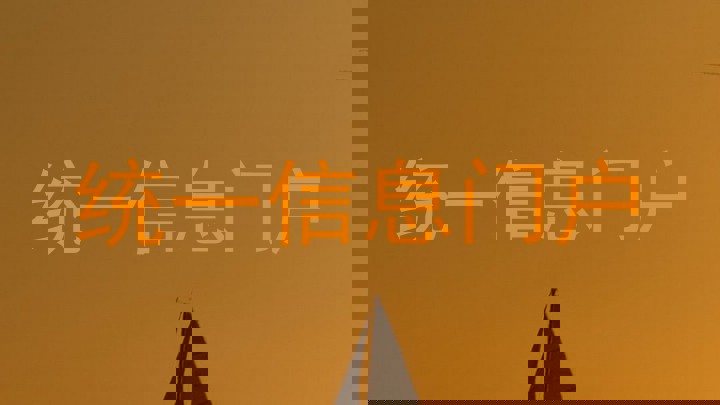 統(tǒng)一信息門(mén)戶(hù)