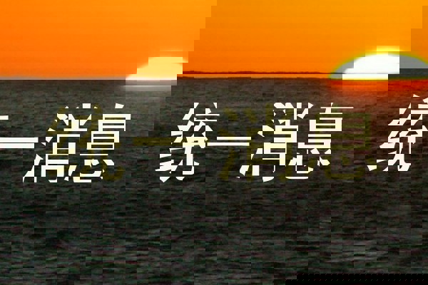 統(tǒng)一消息