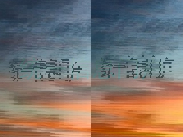 統(tǒng)一信息門戶