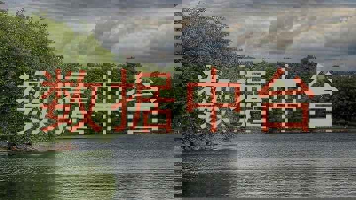 数据中台