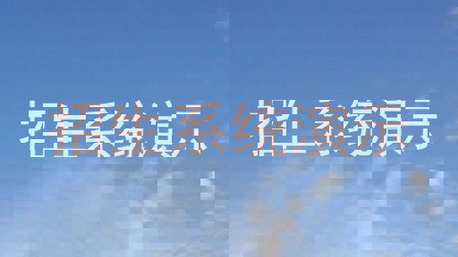 招生系统演示