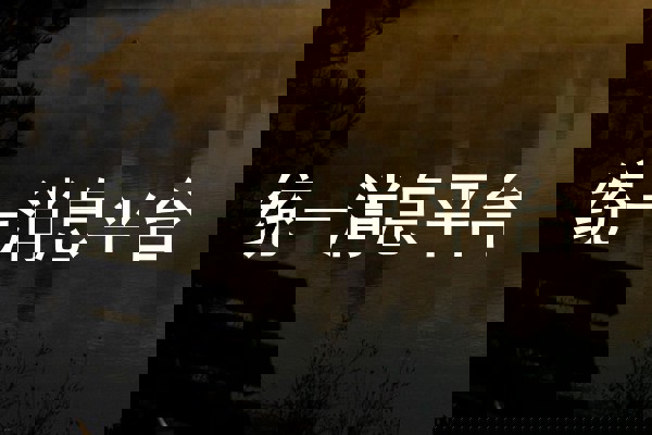 統(tǒng)一消息平臺