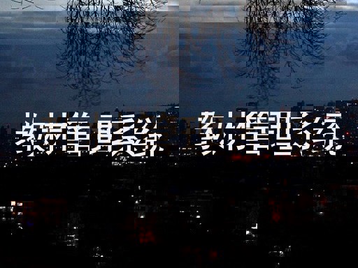 教材管理系统