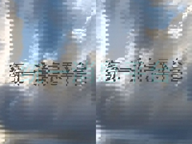 統(tǒng)一消息平臺(tái)