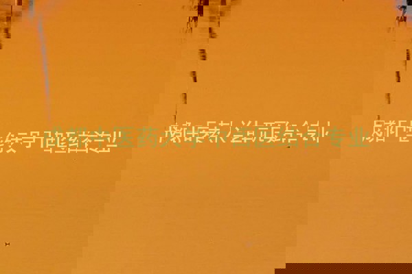 成都中医药大学中西医结合专业
