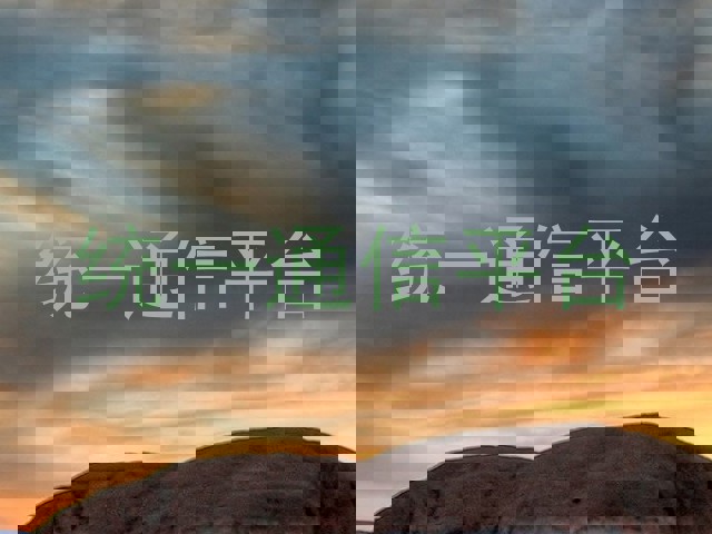 統(tǒng)一通信平臺