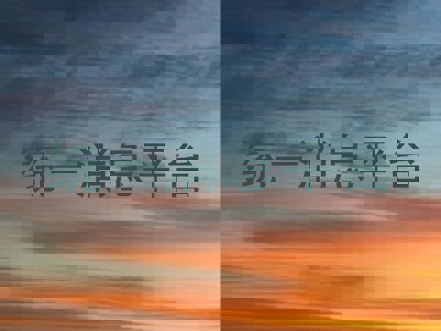 統(tǒng)一消息平臺
