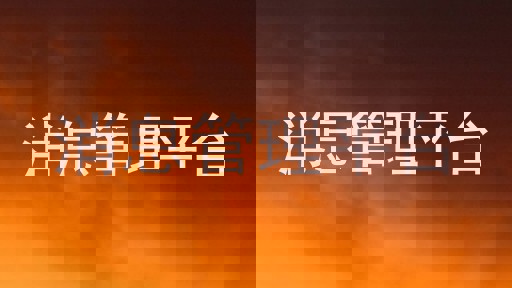 消息管理平臺