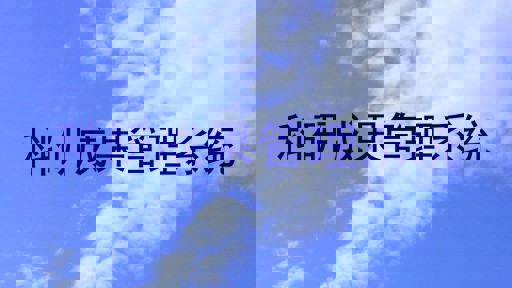 科研成果管理系统