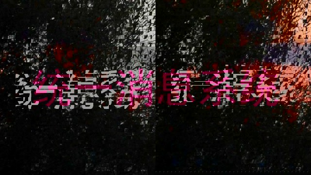 統(tǒng)一消息系統(tǒng)