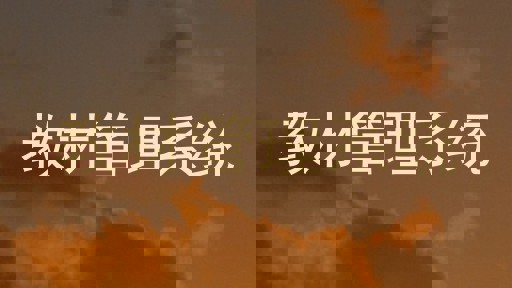 教材管理系统