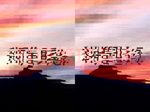 科研管理系统