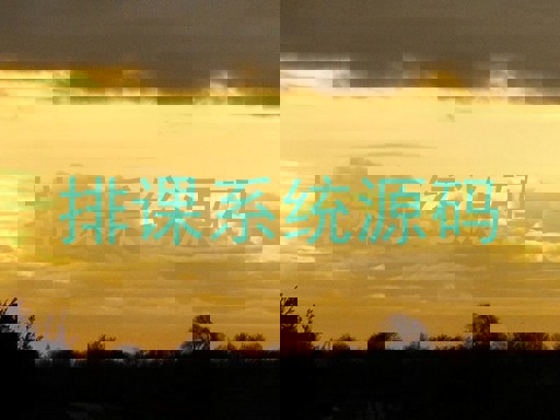 排课系统源码