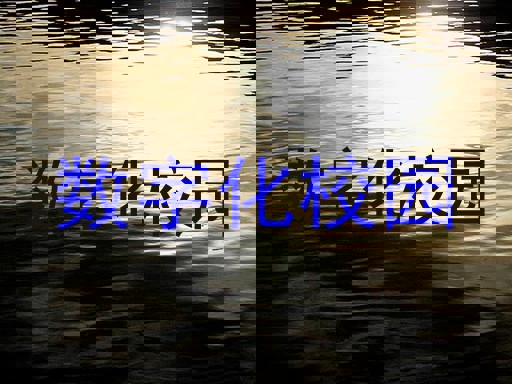 數(shù)字化校園
