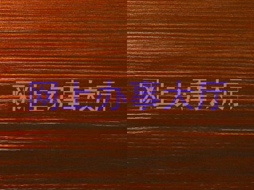 网上办事大厅