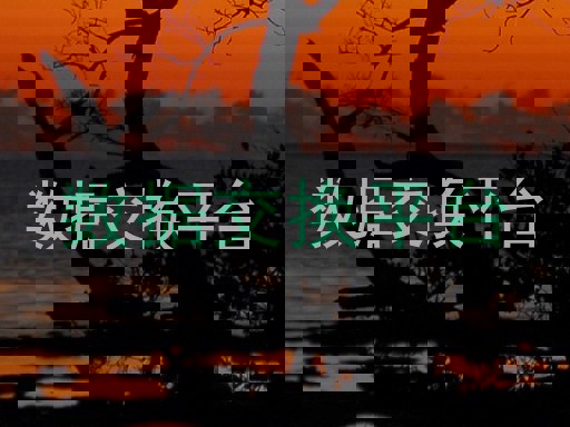 数据交换平台