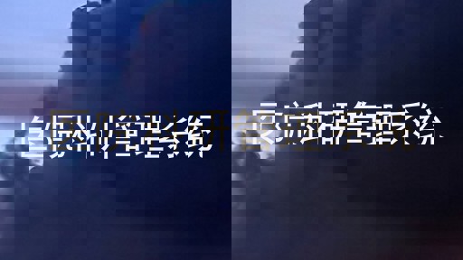 医院科研管理系统