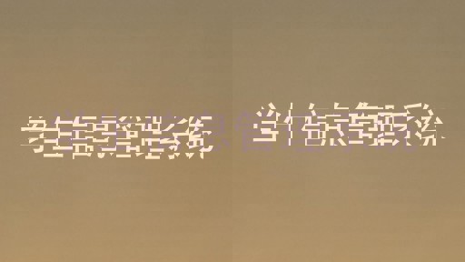 学生信息管理系统