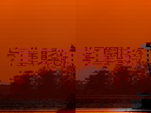 学工管理系统