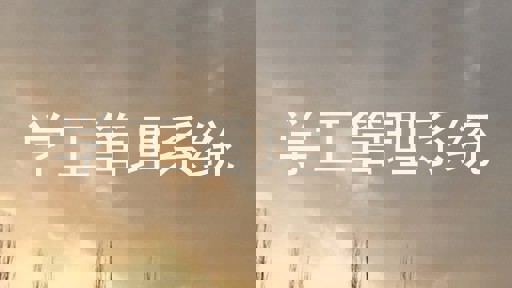 学工管理系统