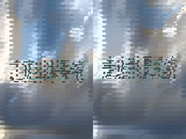 走班排课系统