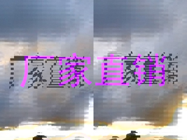 厂家直销