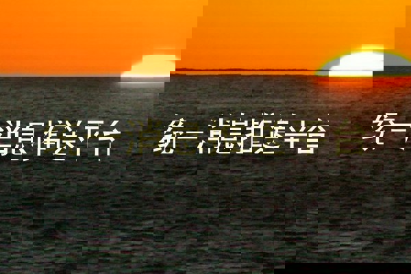 統(tǒng)一消息推送平臺(tái)