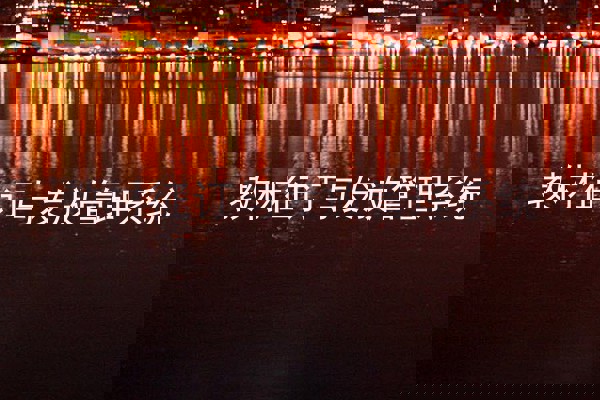 教材征订与发放管理系统
