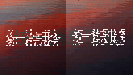 統(tǒng)一消息服務(wù)