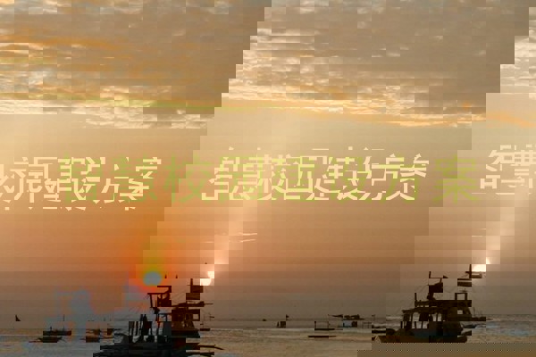 智慧校园建设方案