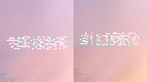 学生实习管理系统
